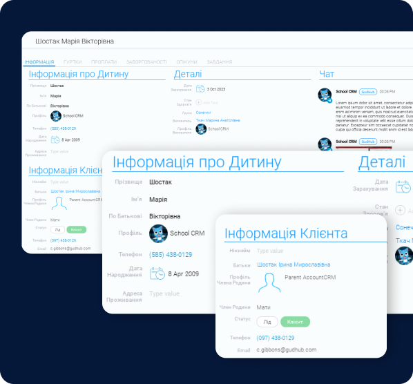 Вигляд інтерфейсу та переваг в CRM системі для шкіл