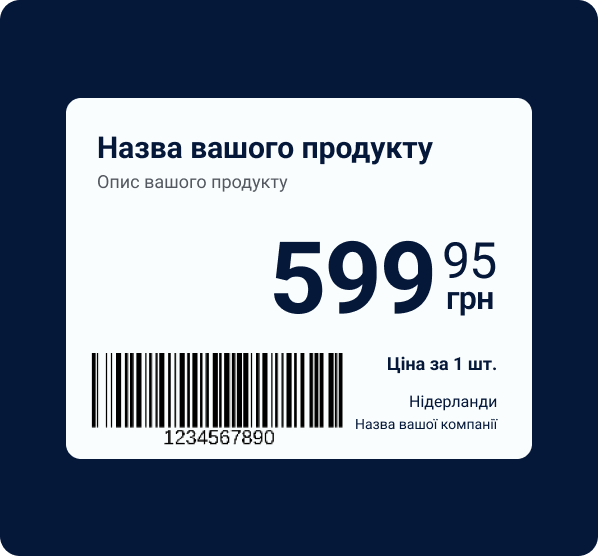 Друк ценников в CRM системе GudHub